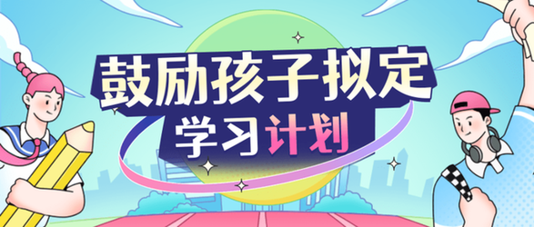 开学在即这份健康小妙招送给你(图3)