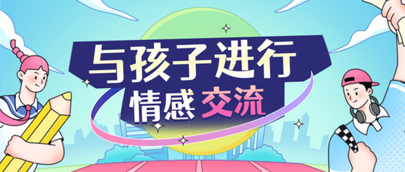 开学在即这份健康小妙招送给你(图2)