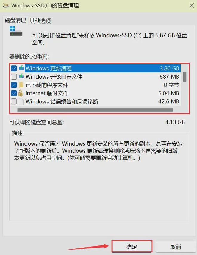 彩神电脑卡顿反应慢怎么处理？电脑卡顿4个小妙招快速解决(图2)