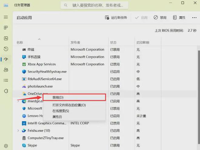 彩神电脑卡顿反应慢怎么处理？电脑卡顿4个小妙招快速解决(图3)