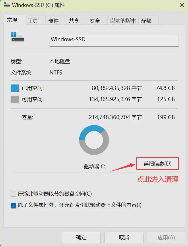 彩神电脑卡顿反应慢怎么处理？电脑卡顿4个小妙招快速解决(图4)