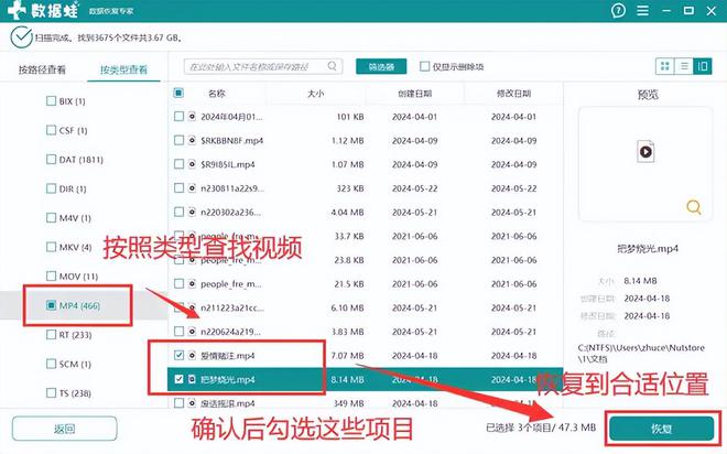 彩神电脑如何找回删除的视频？5个小妙招【恢复攻略】(图3)