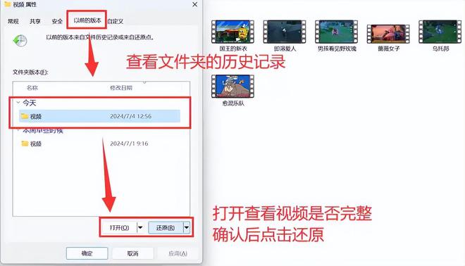 彩神电脑如何找回删除的视频？5个小妙招【恢复攻略】(图6)