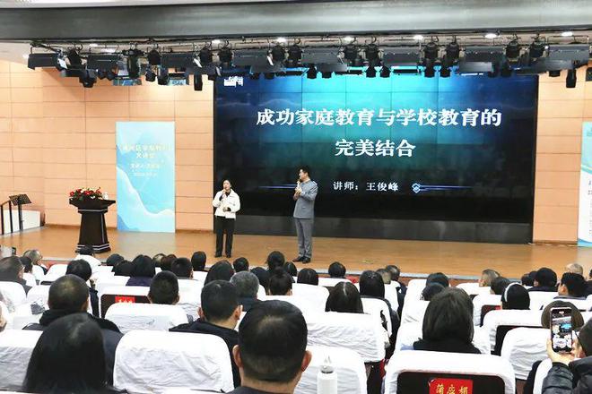 播州区：家庭教育进校园 家校共育护成长(图1)