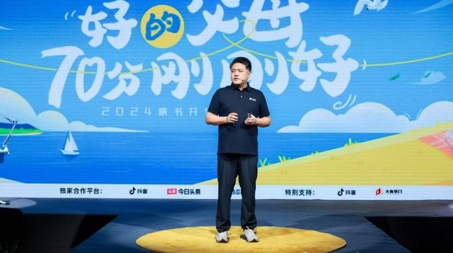 聚焦家庭教育共谋教育发展一起学习做“70分父母”(图2)