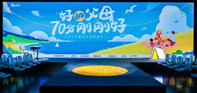 聚焦家庭教育共谋教育发展一起学习做“70分父母”(图1)