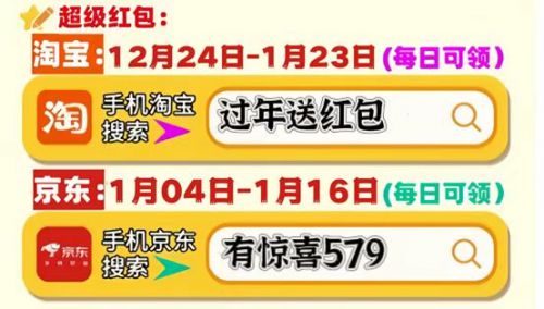 国补政策1月10日最新消息：更大力度的国家补贴来了家电3C数码类购新补贴最高立减20%！(图3)