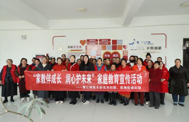 看基层丨三师图木舒克市妇联联合前海街道妇联开展“家教伴成长 润心护未来”家庭教育宣传活动(图1)