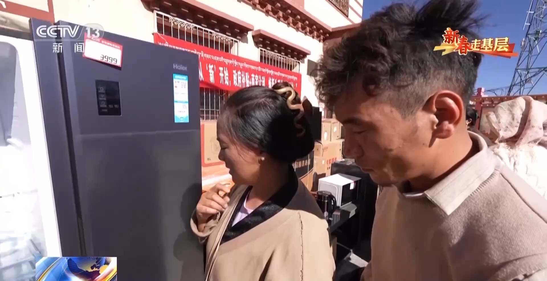 新春走基层丨破壁机打酥油茶 冰箱送到家门口 高原牧民用上智能新家电(图4)