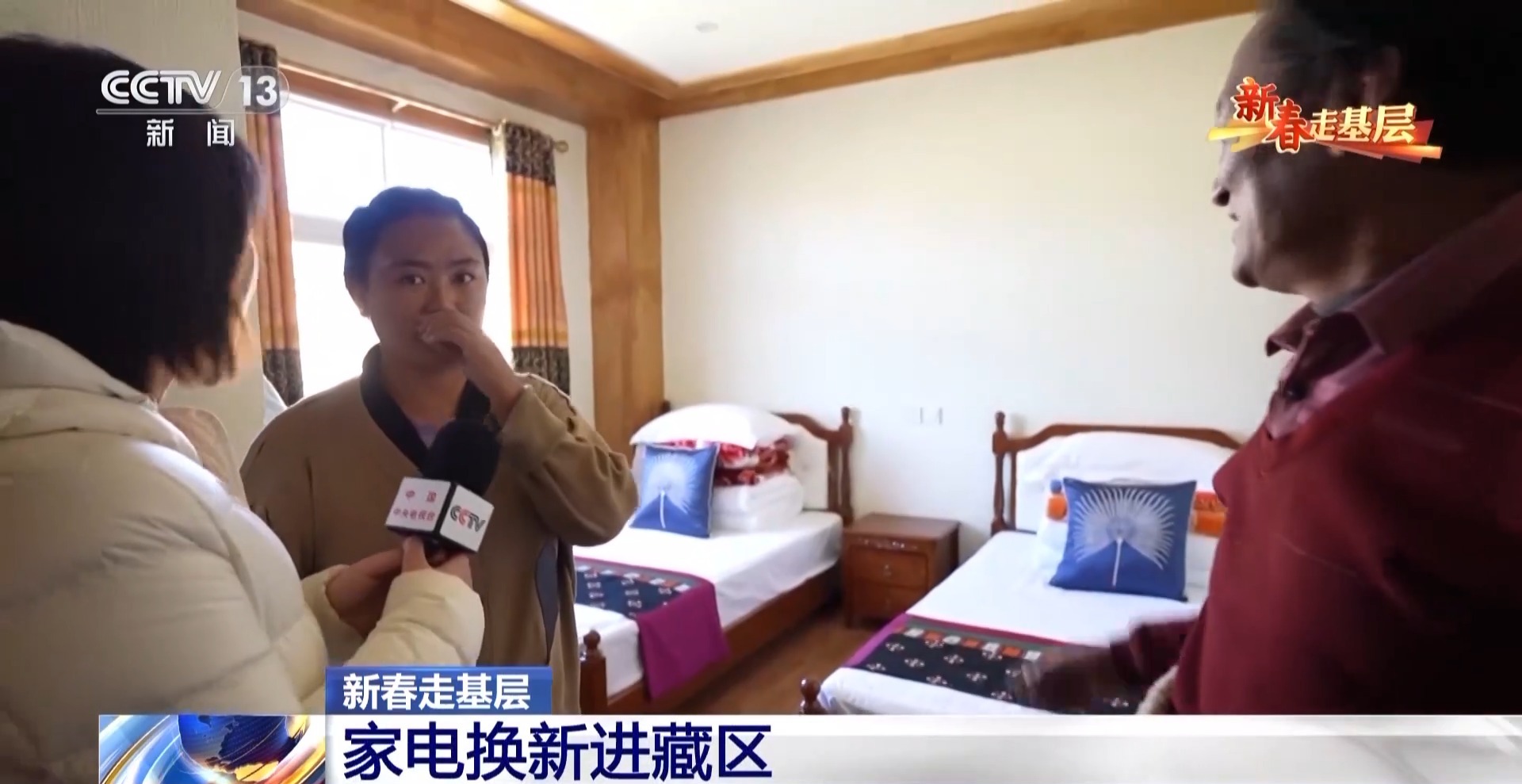 新春走基层丨破壁机打酥油茶 冰箱送到家门口 高原牧民用上智能新家电(图9)
