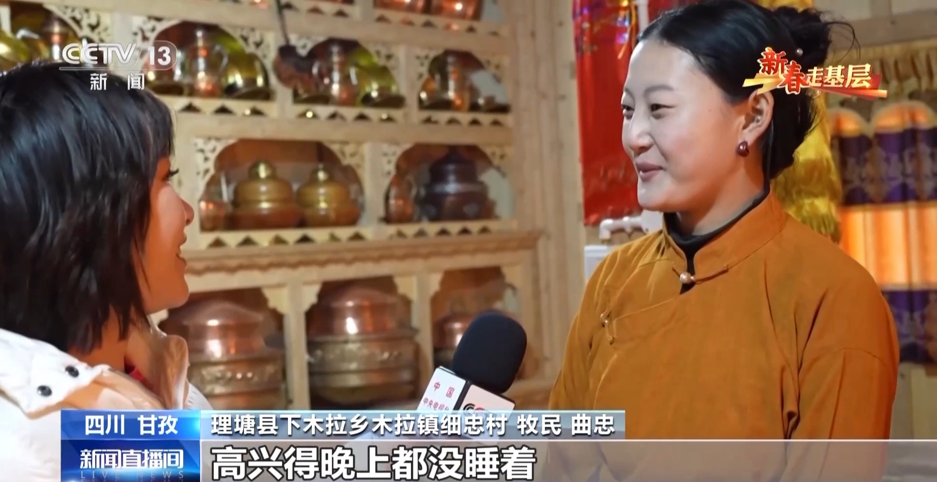 新春走基层丨破壁机打酥油茶 冰箱送到家门口 高原牧民用上智能新家电(图16)