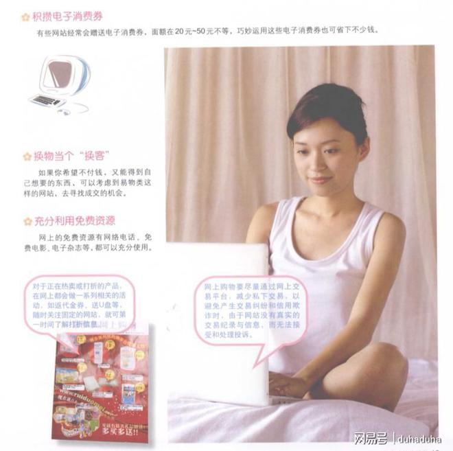 省钱新招：6个超实用的小妙招让你轻松省下