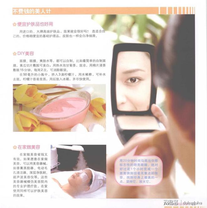 省钱新招：6个超实用的小妙招让你轻松省下一笔钱！(图2)