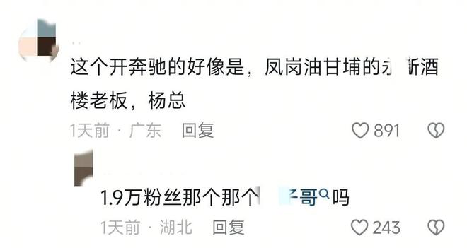 高尔夫球杆砸车后续场面堪比黑社会男子身份被扒弟弟受牵连(图6)