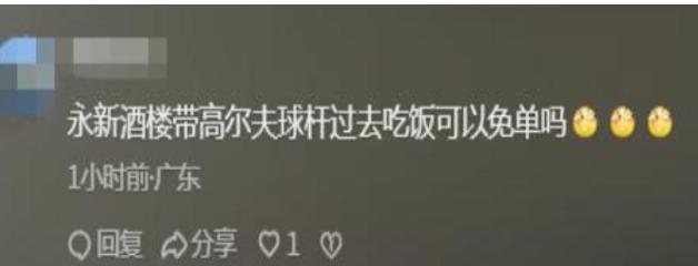 高尔夫球杆砸车后续场面堪比黑社会男子身份被扒弟弟受牵连(图7)