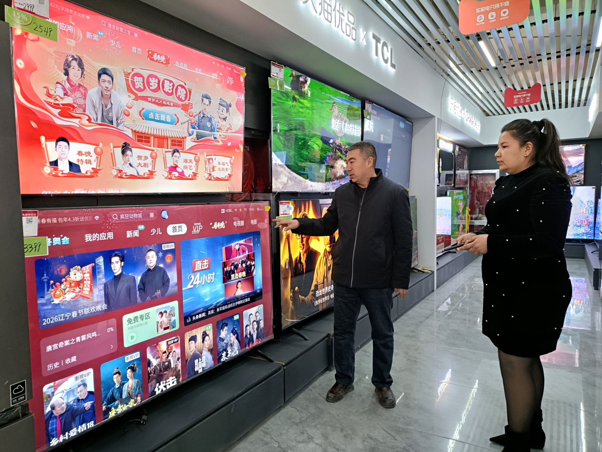 家电“新春焕新”多重补贴激发消费热潮(图2)