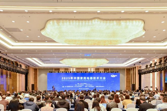 2026年中国家用电器技术大会论文征集工